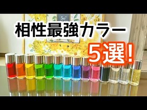 [リクエスト動画]あなたに合う色の組み合わせはどの色のコンビ？相性のよい色をテーマ別で解説します。
