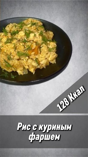Rice with Ground Chicken - A Step-by-Step Recipe for a Delicious Dinner in a Multicooker
