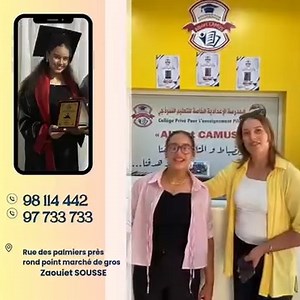 المدرسة الإعدادية الخاصة Albert CAMUS.. #كلنا_عايلة_وحدة | Collège Privé Albert Camus
