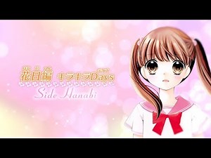 [Live] 12 years old. ~Love Diary~ Hanabi edition [Vegetarian] Prologue