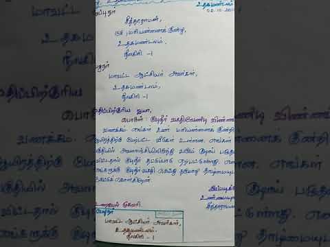 CBSE TAMIL LETTER WRITING சி பி எஸ் இ தமிழ் கடிதம் எழுதுதல் வகுப்பு 5 ,6,7,8,9 மற்றும் 10