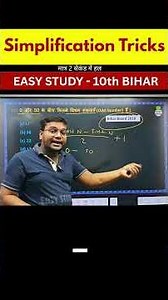 Class 10th Maths Short tricks | #maths #mathstricks #10th #bseb #biharboard