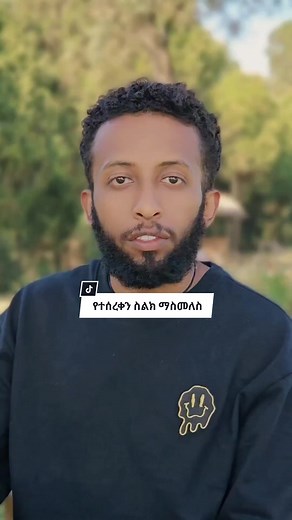 መነሻ በኢትዮጵያ ለ Macrodroid አፕ እንዴት ነው?