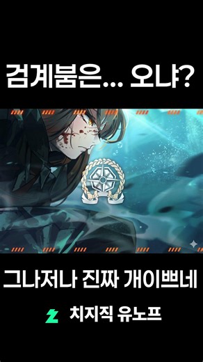 이번 9.5장 경험기억 인격 실루엣 공개! #림버스컴퍼니 #게임 #프로젝트문 #projectmoon #limbuscompany #모바일게임 #유노프 #shorts