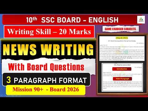News Writing 🔥 | How to Write?📚| SSC Board | English - Writing Skill |SSC Board 2026