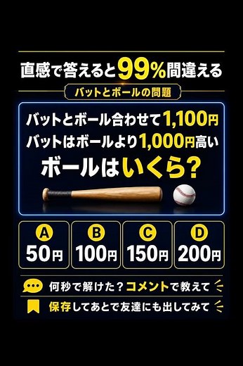 IQテスト問題 #クイズ #iqテスト