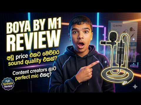 BOYA BY-M1 Mic 🔥 Unboxing & Review | අඩු price එකට මෙච්චර sound quality එකක්? 😱 Full Sinhala Review