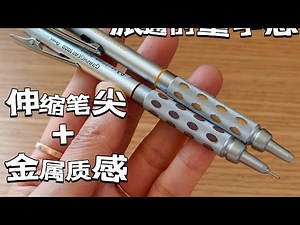 试试派通的重手感！graph gear1000