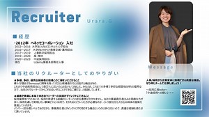 Urara_selfintroduction