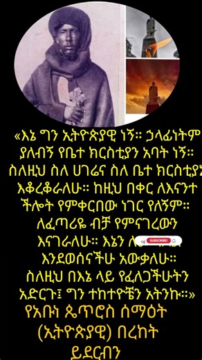 abune petros #ኦርቶዶክስ #eotc #viral #habesha #ርእሰ_ሊቃውንት_አባ_ገብረኪዳን #ebs #duet #ethiopia #live
