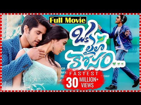 Oka Laila Kosam Latest Telugu Movie || Volga Videos