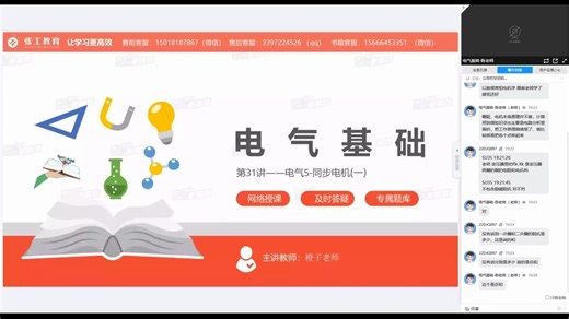 电气5-同步电机(一)