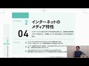 インターネットビジネスの特徴やビジネスモデルがわかる【Webリテラシー集中講義 第2回】