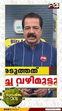 ശരിയെന്ന് ഉറപ്പുള്ള കാര്യങ്ങൾ ഉറക്കെ പറയാൻ മടിക്കരുത്.. | സുഭാഷിതം By SKN