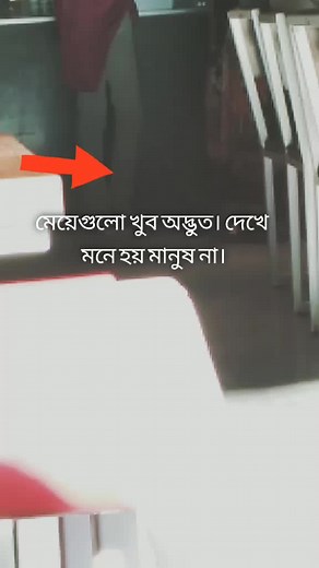 seriously they are strange #foryoupage #foryou #bdparanormalinvestigator #ghostinbengaliculture #mentalasylum #spiritualist