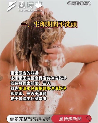 生理期可以吃冰吃辣嗎？阿育吠陀實踐家分享延緩老化妙招 #時事 #新聞 #健康 #生理期