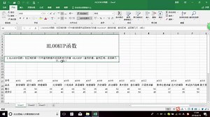 Excel100个常用技巧：4,HLOOKUP函数，excel入门