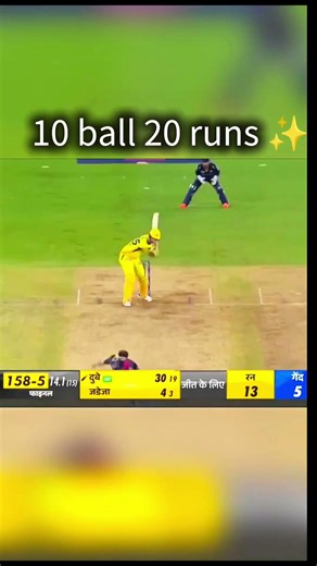 csk final win 10 ball 20 runs#shortvideo