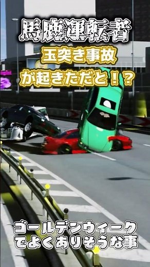 [Common Driving Manners on Highways During Golden Week] Beginner vs. Expert vs. Idiot Driver Batt...