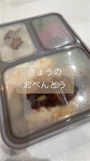 2026/05/27 #お弁当 載せ忘れられたお弁当 #中学生弁当 #ランチ #food #弁当 #料理 #自炊 #時短節約