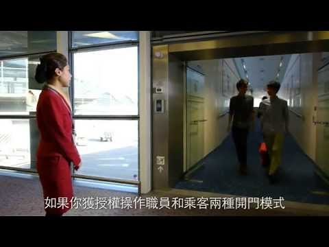 Airport Restricted Area Permit and Security Awareness - Cantonese