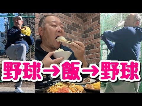 [WBC Opening] A fat guy who plays baseball, eats, and plays baseball. [Food terrorism]