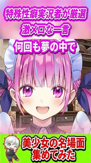 癒されようと思ったら情緒が狂ってきた#集めてみた #美少女 #レネのゲームライフチャンネル