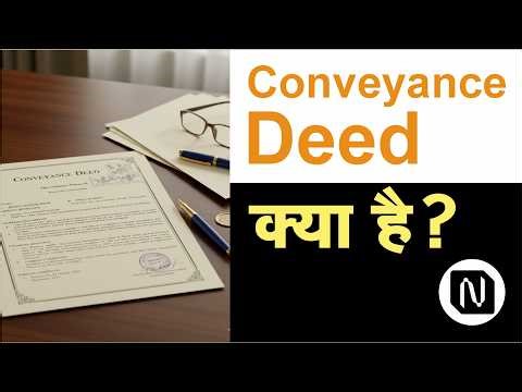 What is Conveyance Deed in Real Estate?