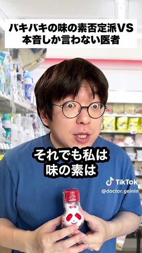 味の素への忠告と議論