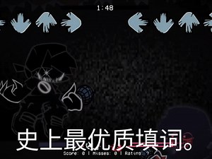 超级优质填词 bf vs 病毒bf。今年最优质填词