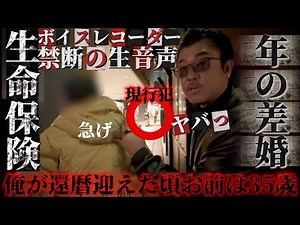 前編【ボイスレコーダーが捉えた...】切ない