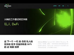 salvium头矿部署教程
