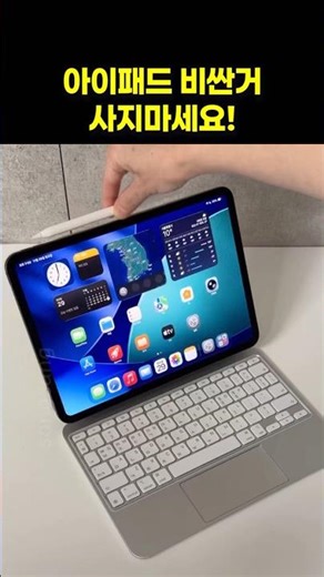 용도별 아이패드 추천 🍎 구매전 완벽 가이드