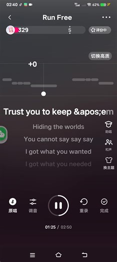 Run Free-Deep Chills/IVIE 升调 1