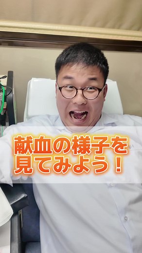 人間を救うのは人間！みんなで献血をしよう❤️#公式 #山梨 #甲府工業 #献血#高校生