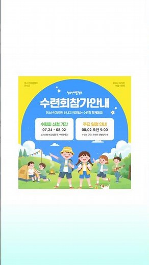 대화형으로 업그레이드한 AI 디자이너! 🤖💬 #망고보드 #AI디자이너 #AI디자인
