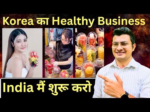 Korea Thailand Ka Jabardast Business | Healthy Business | Real Fruit Juice | Fruit Glass Business