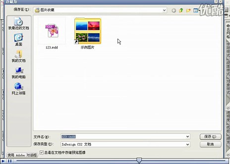 InDesign CS2视频教程8
