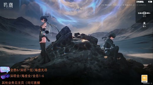 联机BossRush回归高难度战斗的组队配队思路