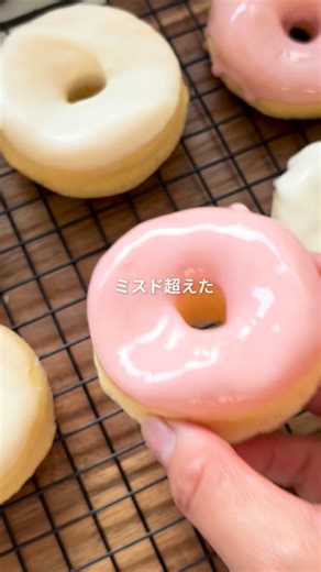 まな｜4kidsママのゆる無添加おやつ on Instagram: "実はこのドーナツ、 「簡単に作れました✨」って ダブルチョコでコメントをもらったレシピです🍩 他のレシピは▶▶▶ @mana_healthy_recipe 手作りおやつって ・難しそう ・時間かかりそう ・失敗しそう って思いがちだけど、 これは 混ぜて焼くだけで サクふわに仕上がる 米粉の焼きドーナツ☺️ 今回は 【ココアパウダーなし】の プレーンバージョン✨ 子ども用にも、朝おやつにも◎ 【材料（4個分）】 ・卵 1個 ・豆乳 30g ・米粉 45g ・はちみつ 20g ・ベーキングパウダー 3g 飾り付け🎀 お好みでチョコレート、チョコペンを使ってね🥰 【作り方】 ①ボウルに卵、豆乳を混ぜる ②米粉、ハチミツを加えて混ぜる ③型に流し込み、500wで2分半レンチンする ④型からはずし、お好みでトッピングする ※米粉によって水分の吸収率が違うので調節してお作りください。 はちみつは1歳未満の子には使えないため、 てんさい糖・きび砂糖・メープルシロップなどで代用できます。 今回はバレンタインが近いのでいちごの