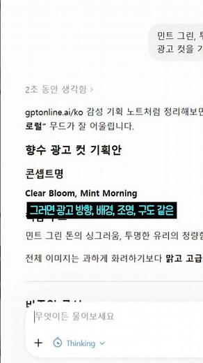 [AI로 제품 광고 만드는 방법] 📸 #디자인에이전시 #온오프