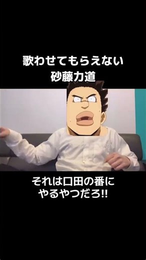歌わせてもらえない砂藤力道 #僕のヒーローアカデミア