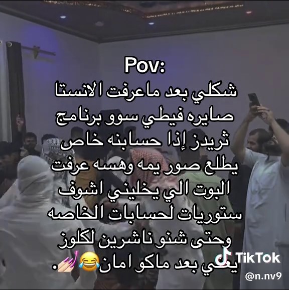 كيفية استخدام بوتات انستغرام لفتح الحسابات الخاصة