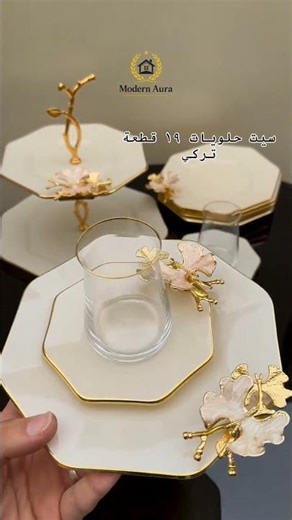 Classic Luxury Tea Set | Elegant Porcelain Cups & Teapot | European Royal Design 2026#modernaura