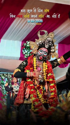 COMING SOON 🔥 Navratri 2026 | माता रानी का आगमन 🙏 | Navratri Special | CG Ajay Vlogs#navratri #mata