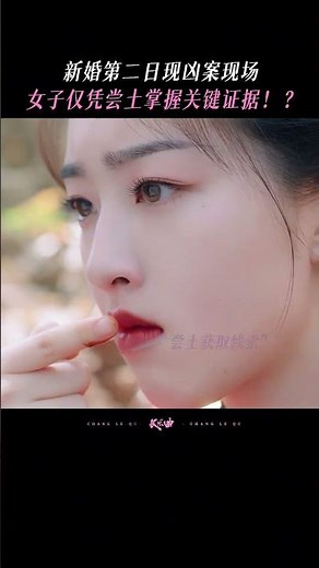 神探颜幸 在线破案🤏 #丁禹兮 #邓恩熙 #长乐曲