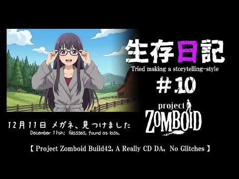 [Project Zomboid] Survival Diary #10 [Build 42, CDDA, No Glitches, Storytelling]