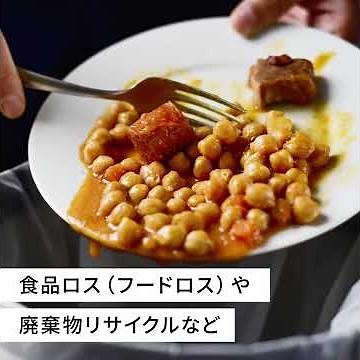 SDGsの目標12「つくる責任つかう責任」で解決するべき問題と現状とは