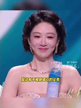 Yang Zi Triumphs at Best Actress Awards: Heartfelt Cheers Overflow