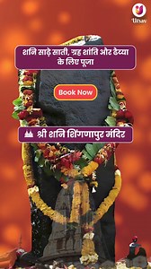 538K reactions · 5K shares | ️क्या आप शनि दोष या ग्रह दोष के कारण...